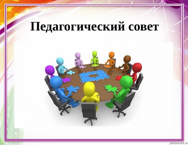 В рамках экспериментальной площадки РАО 1 декабря в Курском государственном политехническом колледже прошел педагогический совет н...