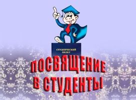 24 ноября колледж отмечал одно из знаменательных событий 