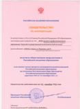 Аккредитация опытно-экспериментальной площадки Российской Академии образования