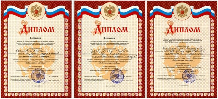 12 апреля 2012 года на базе ОБОУСПО 