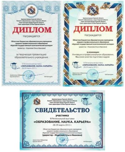 Региональная выставка образования «Образование. Наука, Карьера» - шаг к успешному будущему