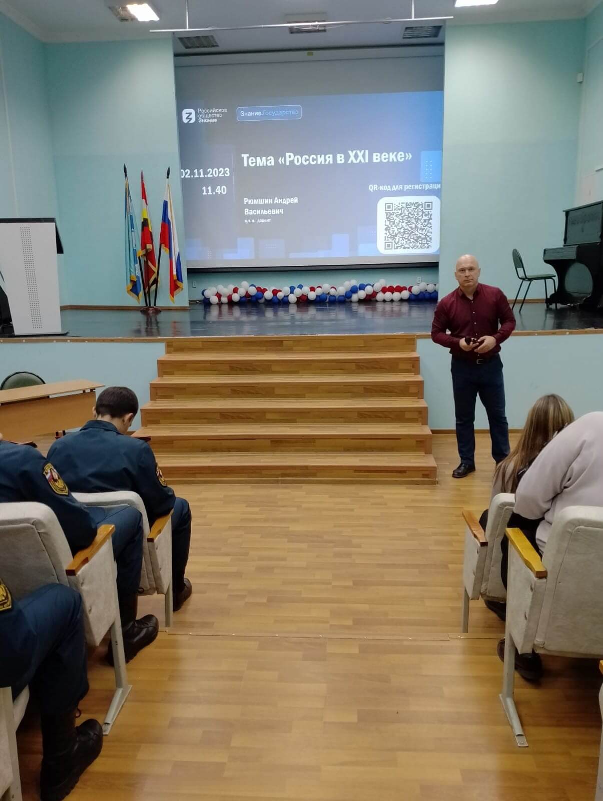 Лекция «Россия в XXI веке» для студентов 1 курса