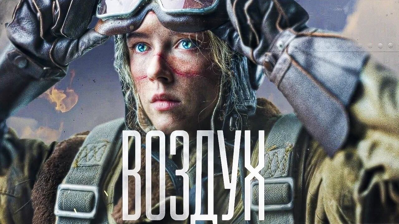 Студенты и преподаватели отделения «Экономика и бухгалтерский учёт» 01 февраля 2024 года посетили фильм «Воздух» о подвиге лётчиц...